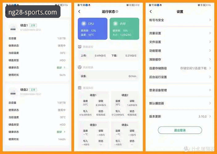 南宫体育投注平台 南宫体育平台深度评测:官网、App与入口的技术细节剖析